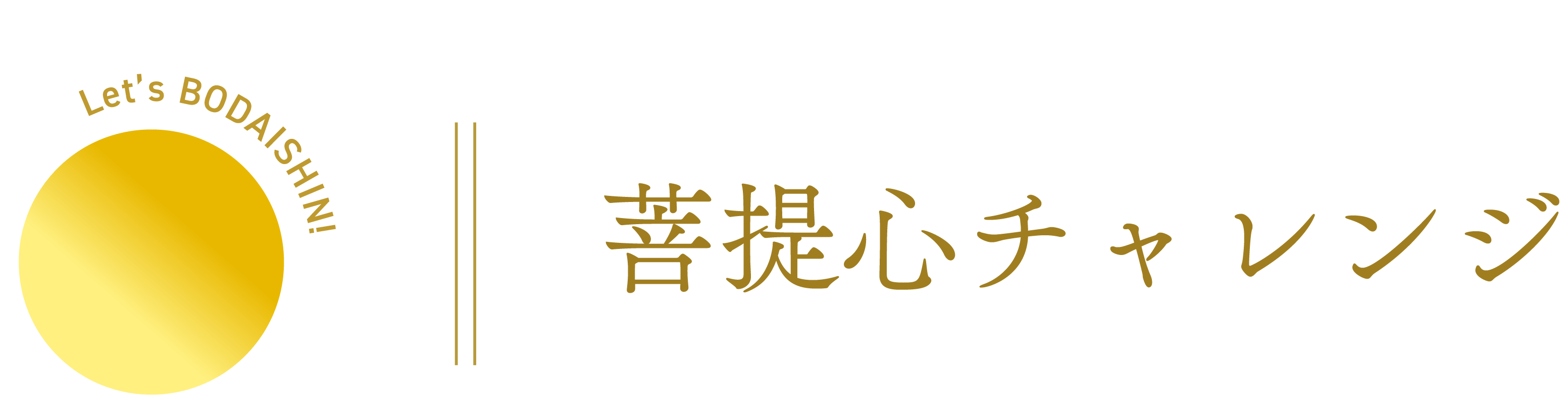 タイトル