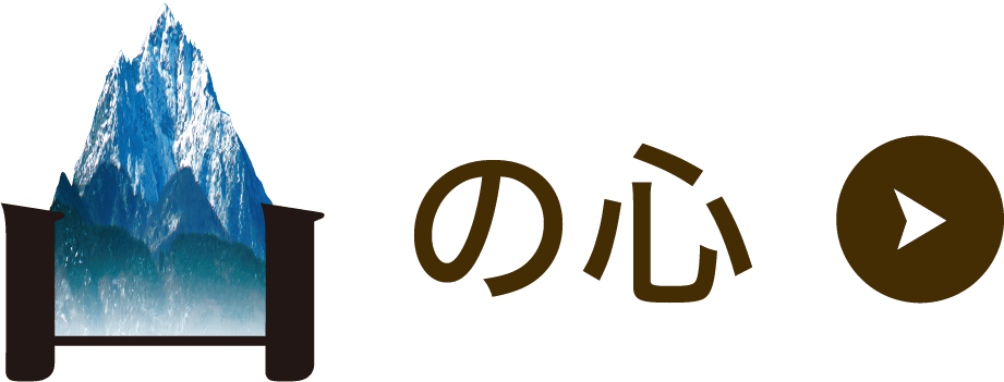 山